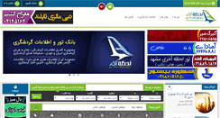 Desktop Screenshot of lahzeakhar.com