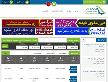 Tablet Screenshot of lahzeakhar.com